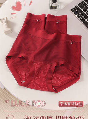 红色88020WL 安可拉红一盒四条新年款内裤女