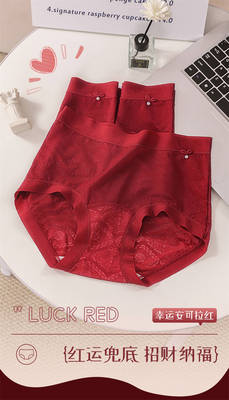 红色88020WL 安可拉红一盒四条新年款内裤女