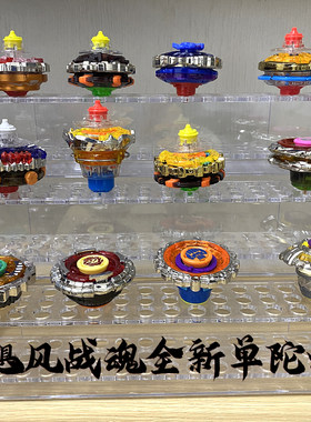 奥迪双钻飓风战魂陀螺清仓