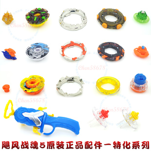 圣殿守卫灼日星灵赤镰幽冥陀螺配件攻击环战神环防御环陀尖