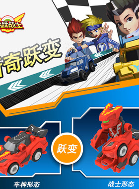 灵动创想跳跃战士飞车变形玩具儿童竞技魔幻车神3男孩2战士机器人