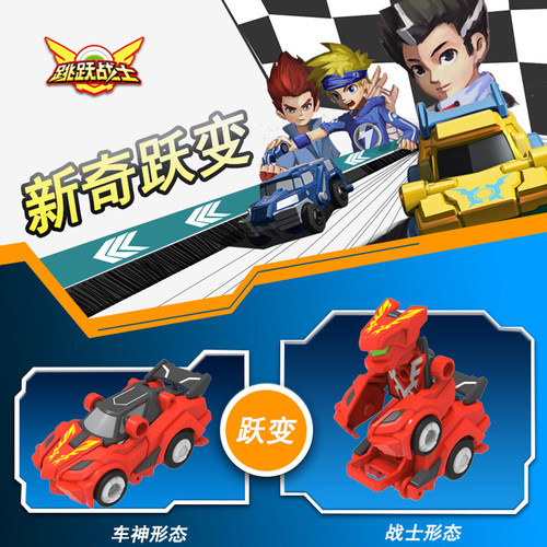 灵动创想跳跃战士飞车变形玩具儿童竞技魔幻车神3男孩2战士机器人