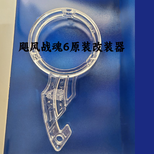 奥迪双钻飓风战魂6原装改装器