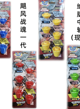 奥迪双钻飓风战魂1代全高度中轴套装 低段中段高段蓝红色原装配件