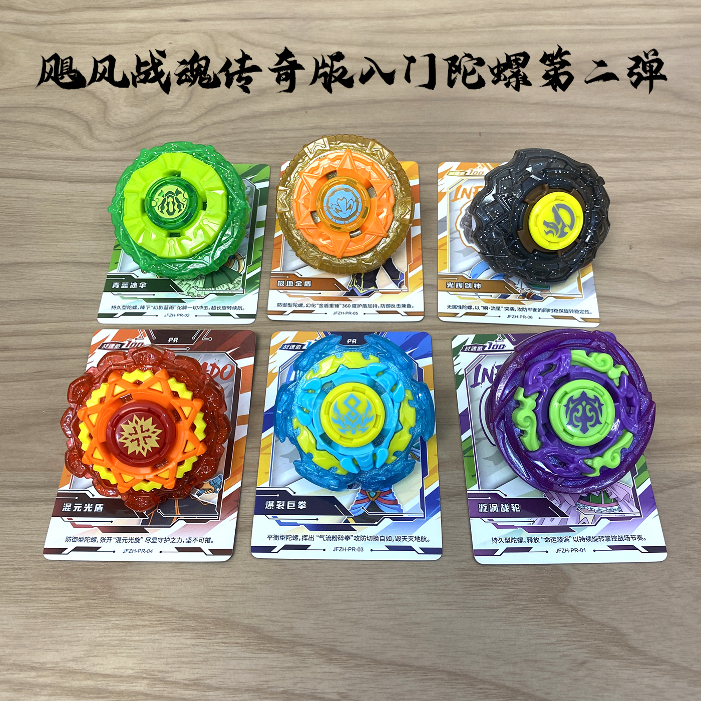 奥迪双钻飓风战魂传奇版第二弹陀螺盲盒青蓝冰伞漩涡战轮爆裂巨拳