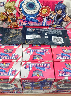 奥迪双钻飓风战魂入门系列烈风圣翼赤炼狂刀雷霆怒刀烈风光翼陀螺