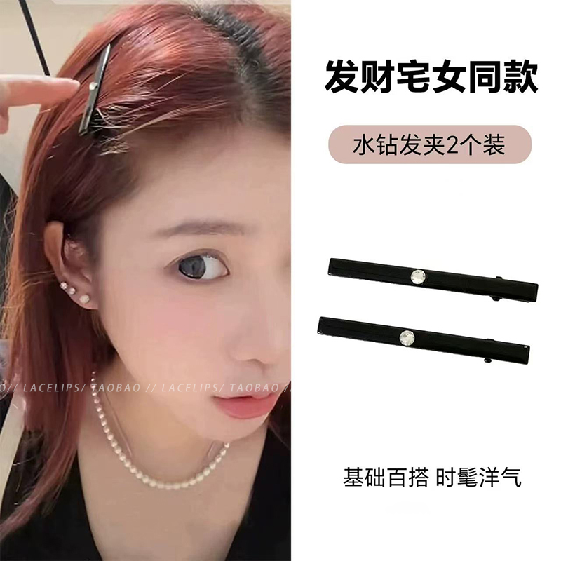 发财宅女同款黑色闪钻发夹女