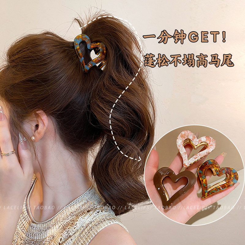 醋酸镂空爱心高马尾抓夹女高级感