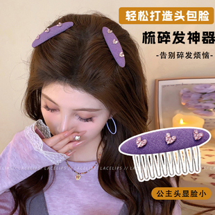 紫色爱心闪钻发梳发夹女碎发刘海夹子高颅顶发卡倒插梳显脸小头饰