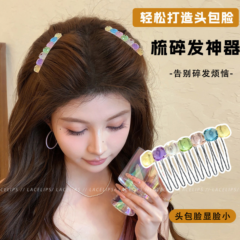 彩虹糖~彩钻发梳发夹女公主头倒插梳显脸小发卡碎发刘海夹子头饰
