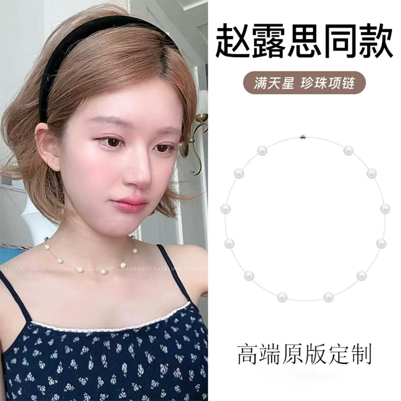 赵露思同款珍珠鱼线项链女