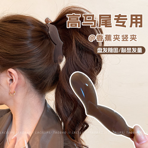 简约爱心高马尾香蕉夹抓夹女