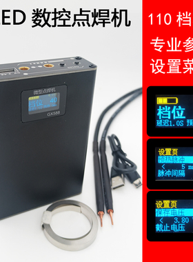 专业OLED手持式可携式18650手机锂电池点焊机小型碰焊机diy全套配