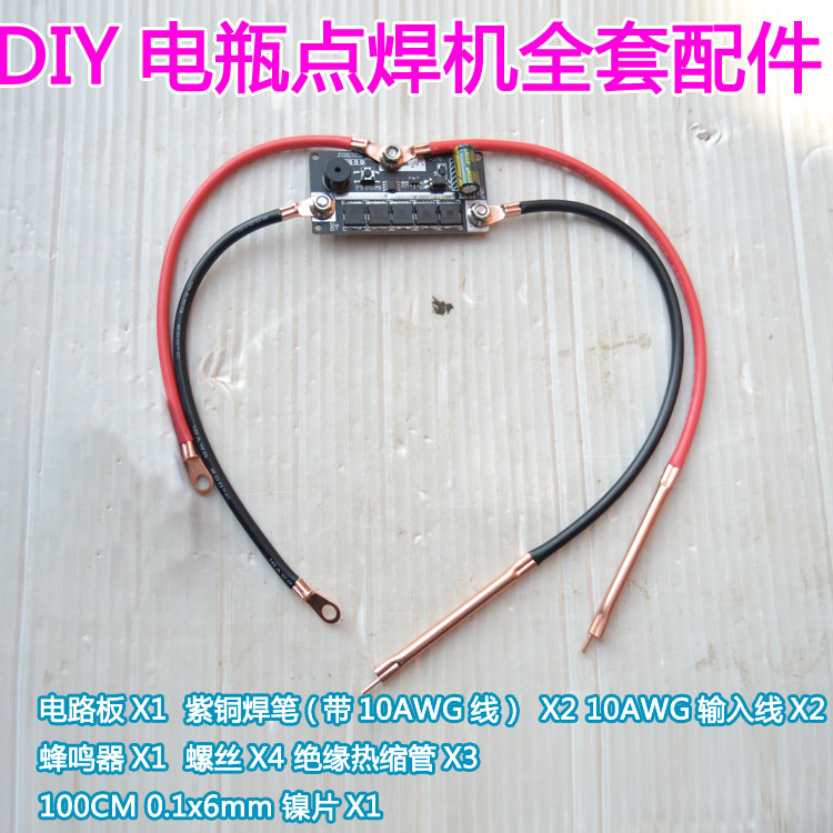 diy全套12v档可调微型镍片点焊机