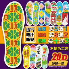 十字绣鞋垫新款2025年吸汗防臭配线补线半成品男女夏天加厚卡通