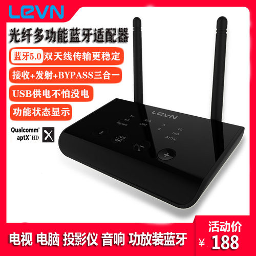 乐朗I3电视蓝牙收发器二合一