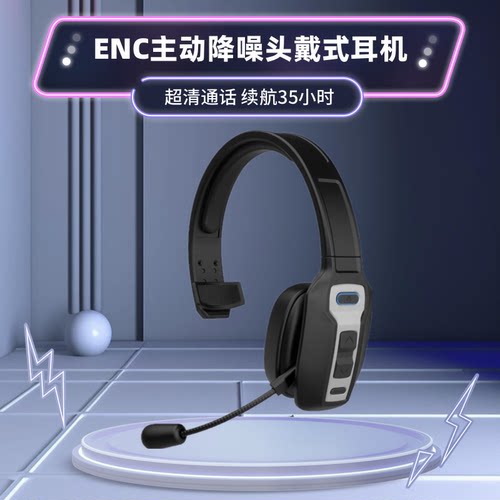 降噪蓝牙耳机单耳真无线超长续航