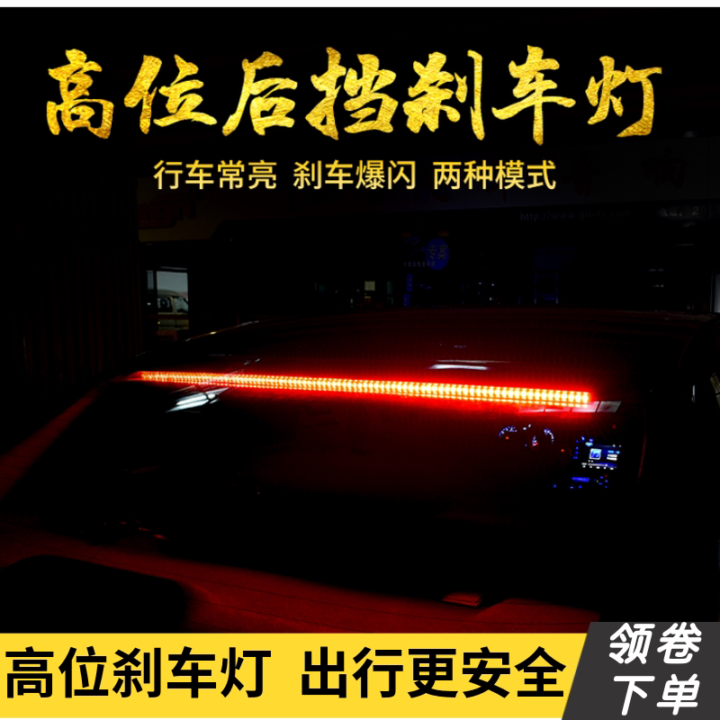 改装玻璃防追尾流光灯