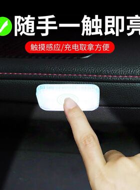 车内饰led小灯无线感应车载免接线氛围灯光触摸照明车用汽车改装