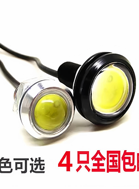 18mm/23mm鹰眼灯 防水超薄 12V/24V 10W超亮LED汽车日行灯 DIY灯