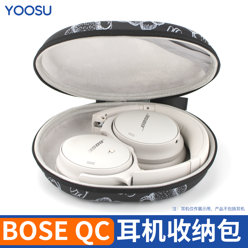 适用于BOSE QC45耳机收纳包QC35二代收纳盒Ultra头戴式耳机包硬盒
