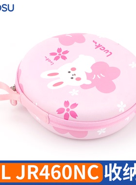 适用JBL JR460NC耳机收纳包儿童耳麦保护盒硬抗压防水新潮