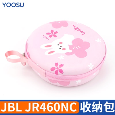 适用JBL JR460NC耳机收纳包JR470NC儿童耳麦保护盒硬抗压防水新潮