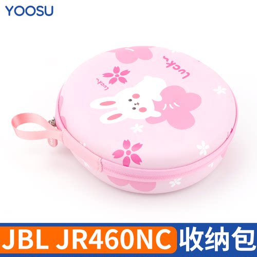 适用JBL JR460NC耳机收纳包儿童耳麦保护盒硬抗压防水新潮