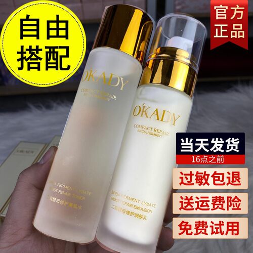 欧佩二裂酵母保湿护肤品单瓶组合