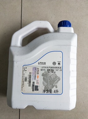 大众帕萨特途观朗逸POLO斯柯达原厂机油SL5W-40矿物质支持验货