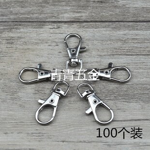 DIY钩扣配件锌合金龙虾扣饰品扣活动扣遥控器金属扣钥匙圈环光圈