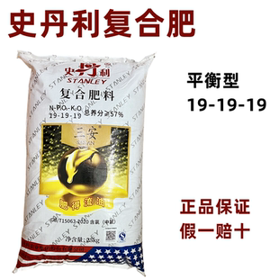 史丹利三安复合肥花肥月季三角梅花卉专用肥氮磷钾盆栽植物菜通用