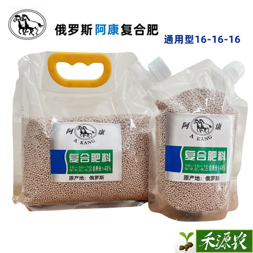 俄罗斯进口阿康复合肥通用型果树专用蔬菜农用种菜氮磷钾三元肥料 - 封面