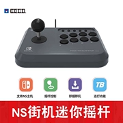 HORI ban đầu Switch NS máy chủ bảng điều khiển trò chơi dành riêng cho máy bay chiến đấu mini điều khiển arcade rocker - Cần điều khiển