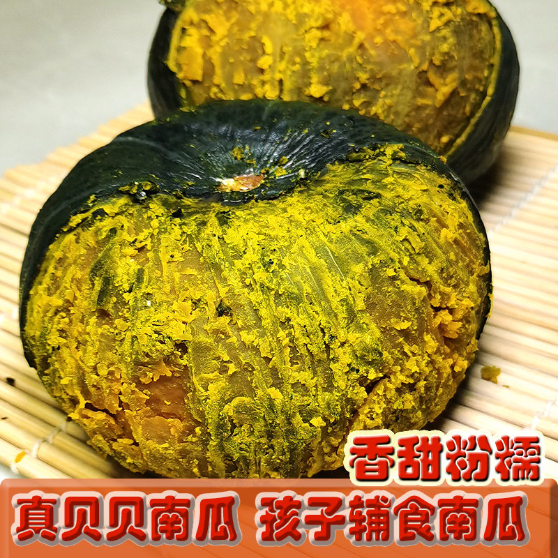 贝贝南瓜老南瓜新鲜板栗味正宗甜粉糯婴儿小南瓜5斤包邮水果蔬菜