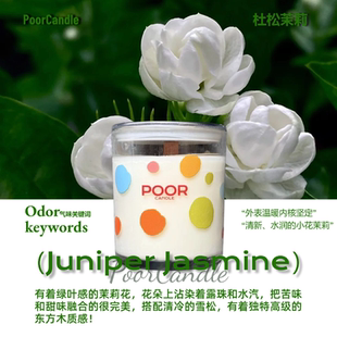 【新】杜松茉莉300g·高级感香水调香薰蜡烛波点 小破蜡