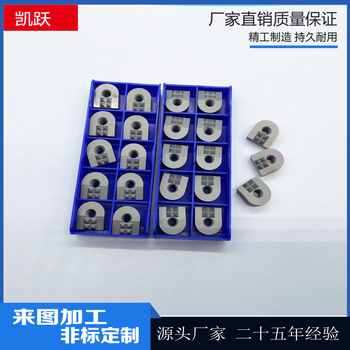 钨钢夹齿硬质合金模具定制