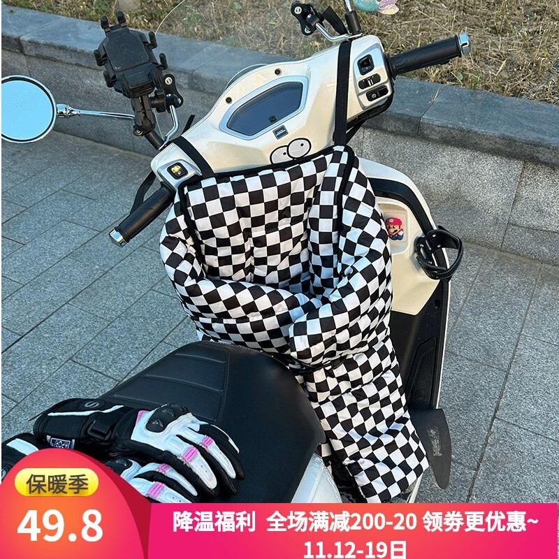 棋盘格电动车挡风被冬季雅迪摩登摩托车分体加绒加厚双面防水加大