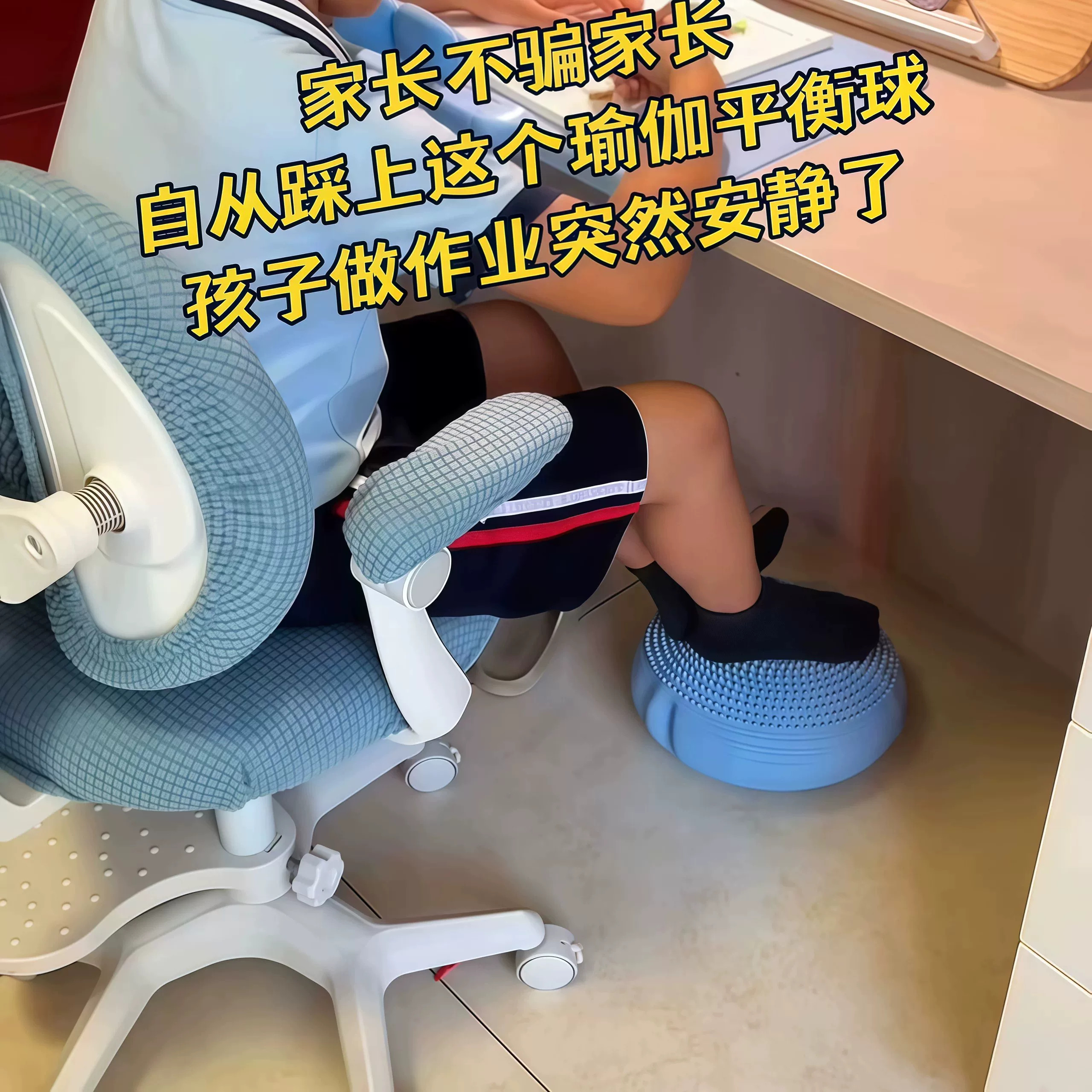 写作业脚踩球儿童专注力训练球写作业小学生踩球平衡球防爆触觉球