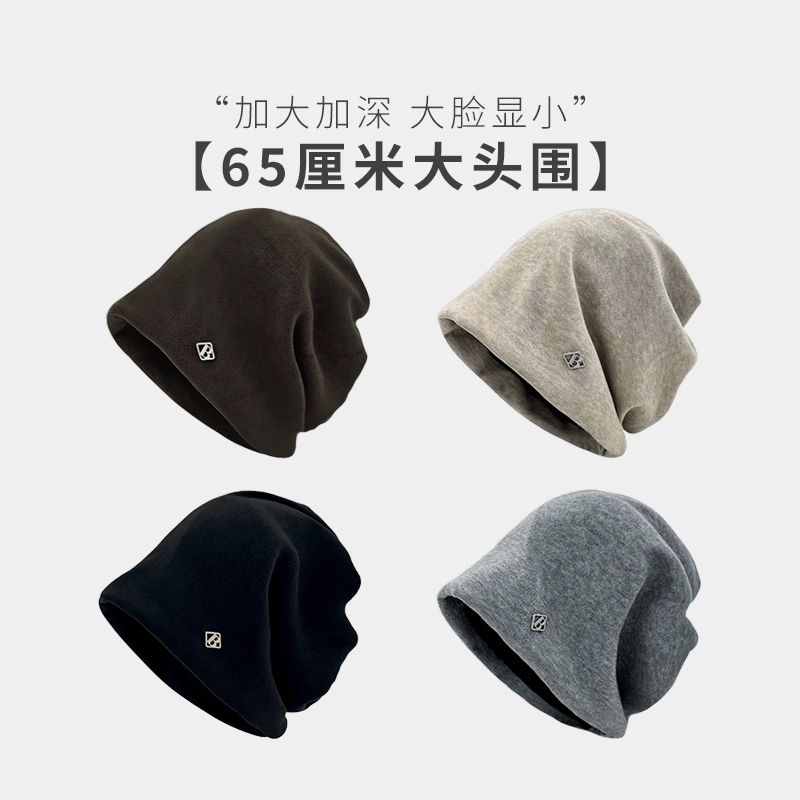 大头围大码堆堆冷帽男女春秋65cm以上遮脸加大加深针织帽大脸显小