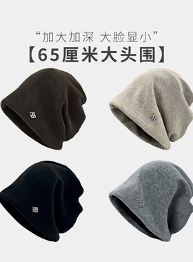 大头围大码堆堆冷帽男女春秋65cm以上遮脸加大加深针织帽大脸显小