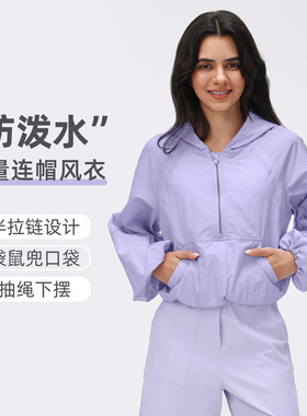 春季薄款透气户外连帽风衣女防泼水半拉链宽松短款运动外套D26004