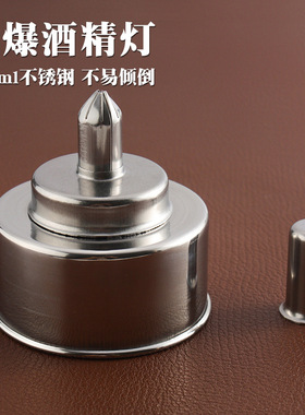 不锈钢酒精灯  底宽不易倾倒  4924 灯芯超 耐 用 200ml