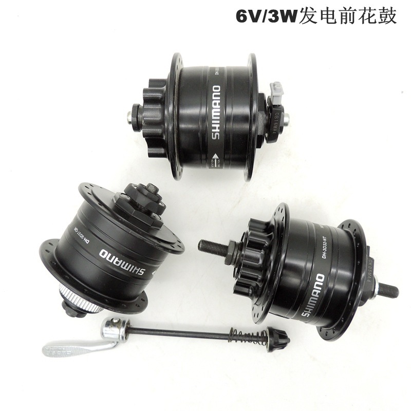 禧玛诺发电前花鼓 自行车发电助力花鼓 自行车32孔 中锁/六丁碟刹