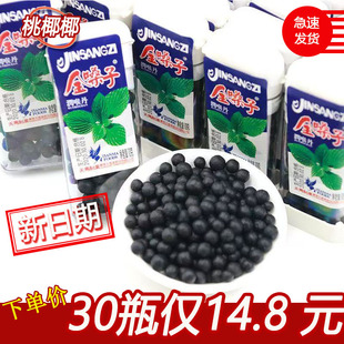 金嗓子润喉丹10g/盒 润喉片陈皮罗汉丹华华丹老鼠屎果丹类糖零食