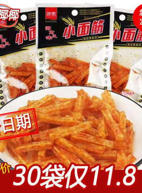 邓家小面筋麻辣棒辣条辣片
