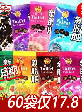 新拖肥椰果肉果冻袋装