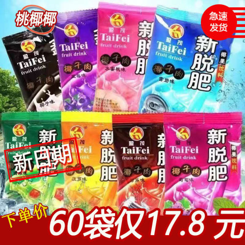 新拖肥椰果肉果冻袋装