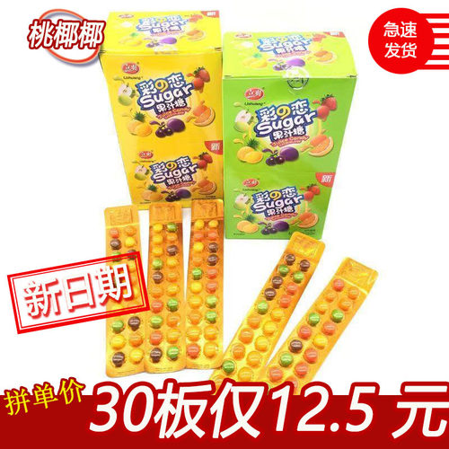 立爽彩之恋多彩果味果汁糖
