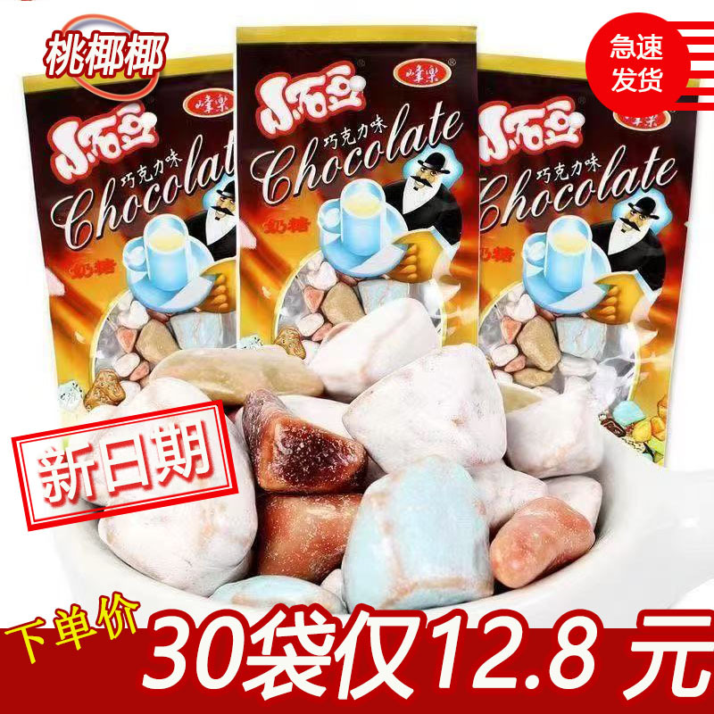 峰乐小石豆巧克力味奶糖